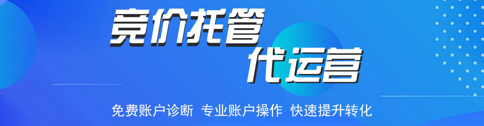 丰宁sem主管