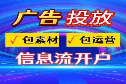 教育行业信息流推广：案例研究